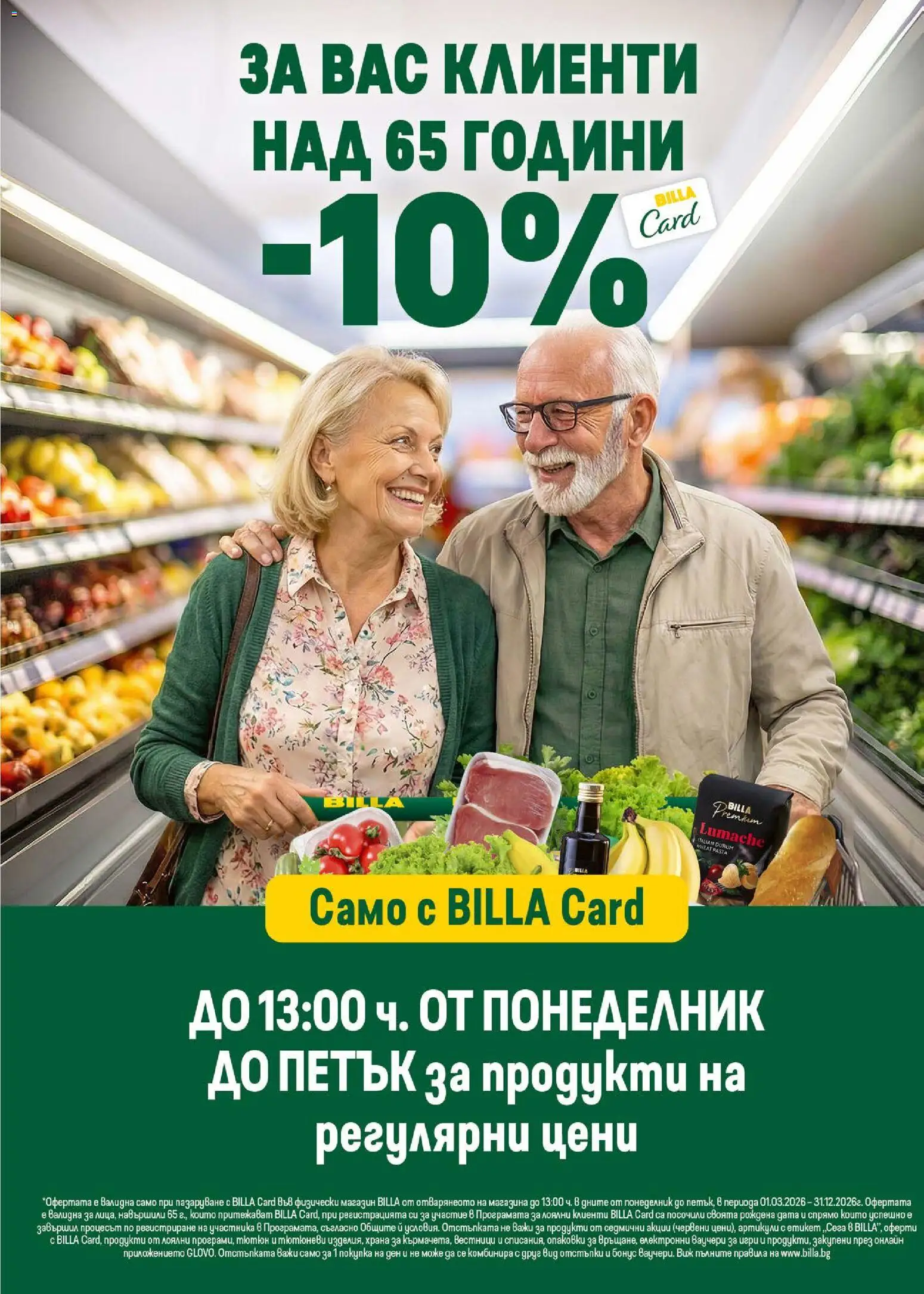 {H1} | Страница: 43 | Продукти: Игри