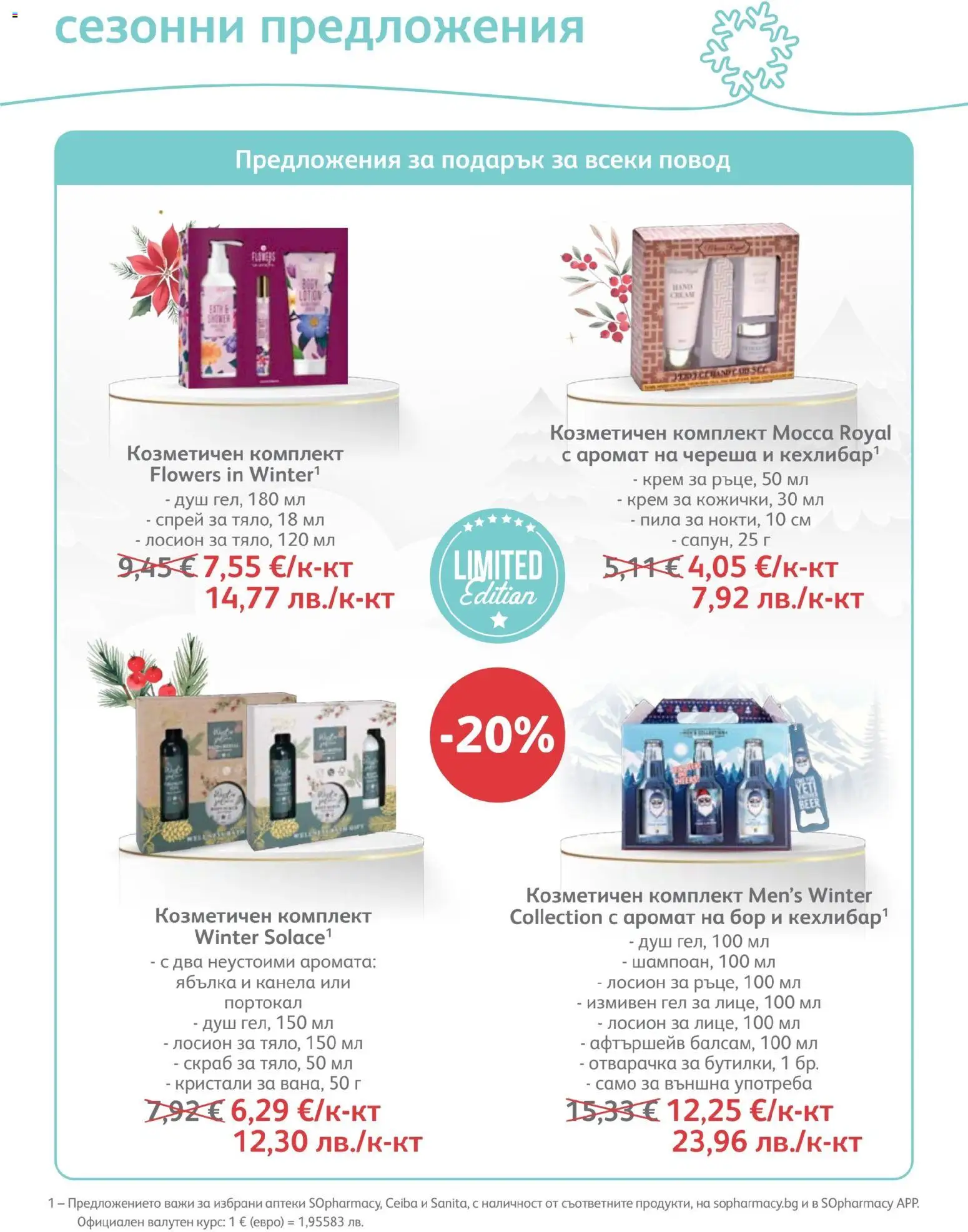 {H1} | Страница: 39 | Продукти: Крем, Пила, Повод, Аромат