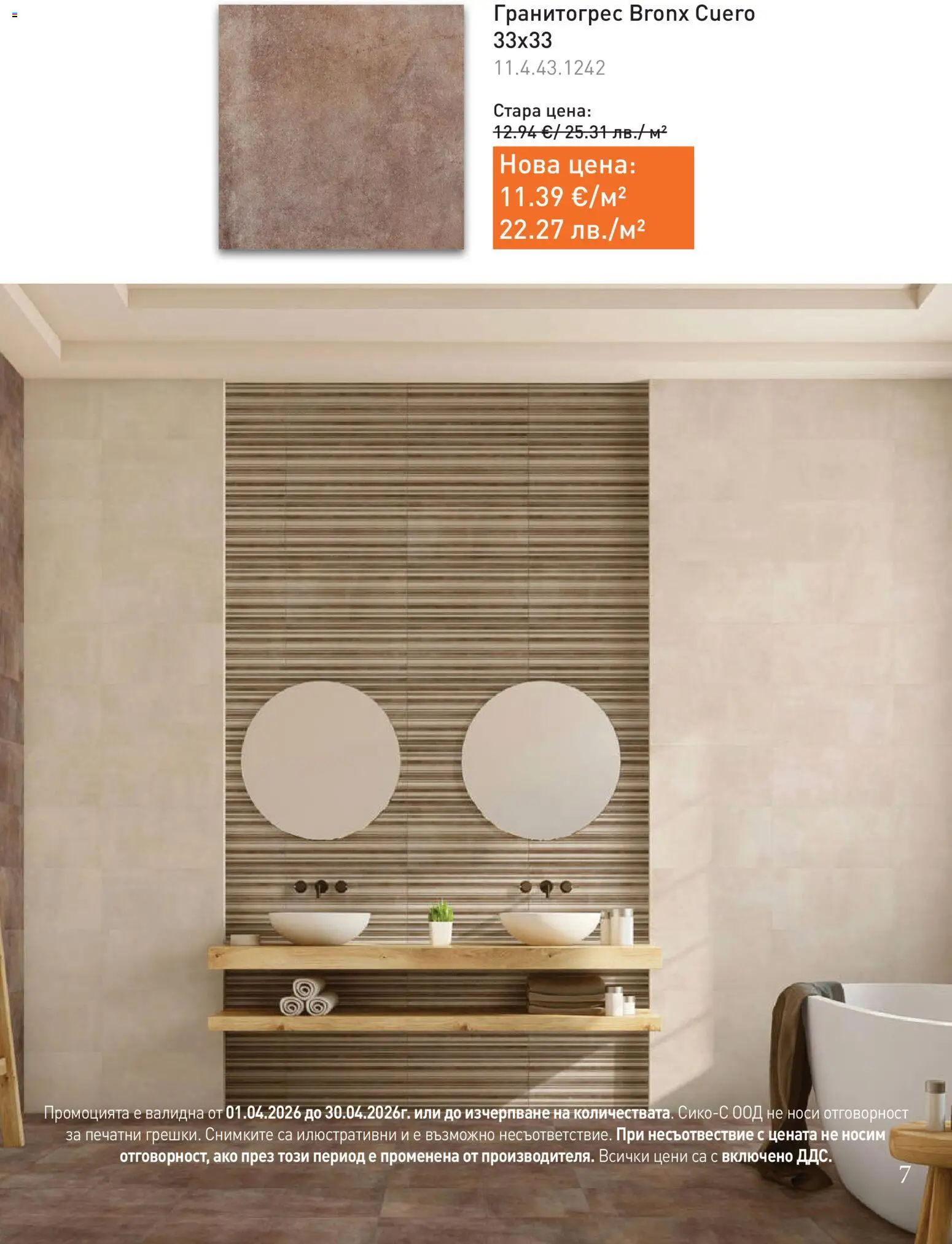 {H1} | Страница: 7