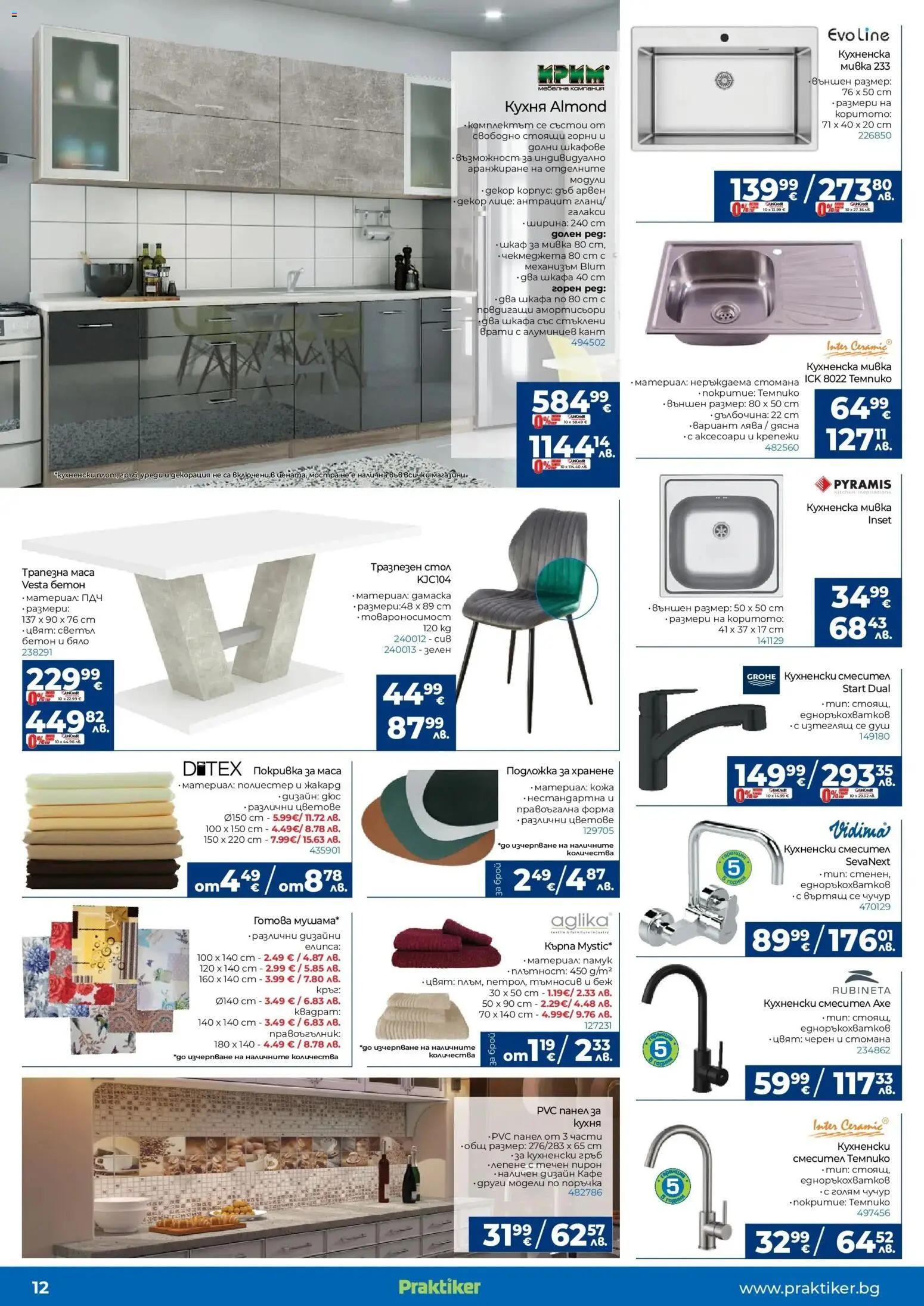 {H1} | Страница: 12