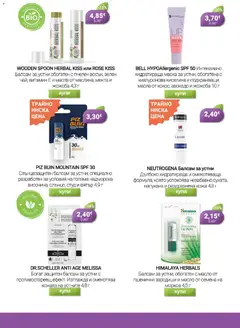 Преглед на Be Fit брошура - Офертите са валидни от 06.01.2026 | Страница: 13