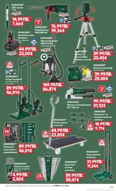 Преглед на Cедмична брошура на Кауфланд - Офертите са валидни от 22.12.2025 | Страница: 59 | Продукти: Ключове, USB, Фреза, Батерия