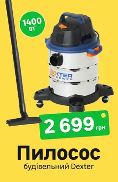 Леруа мерлен акції дійснийкції з 20.10.2025 | Сторінка: 6