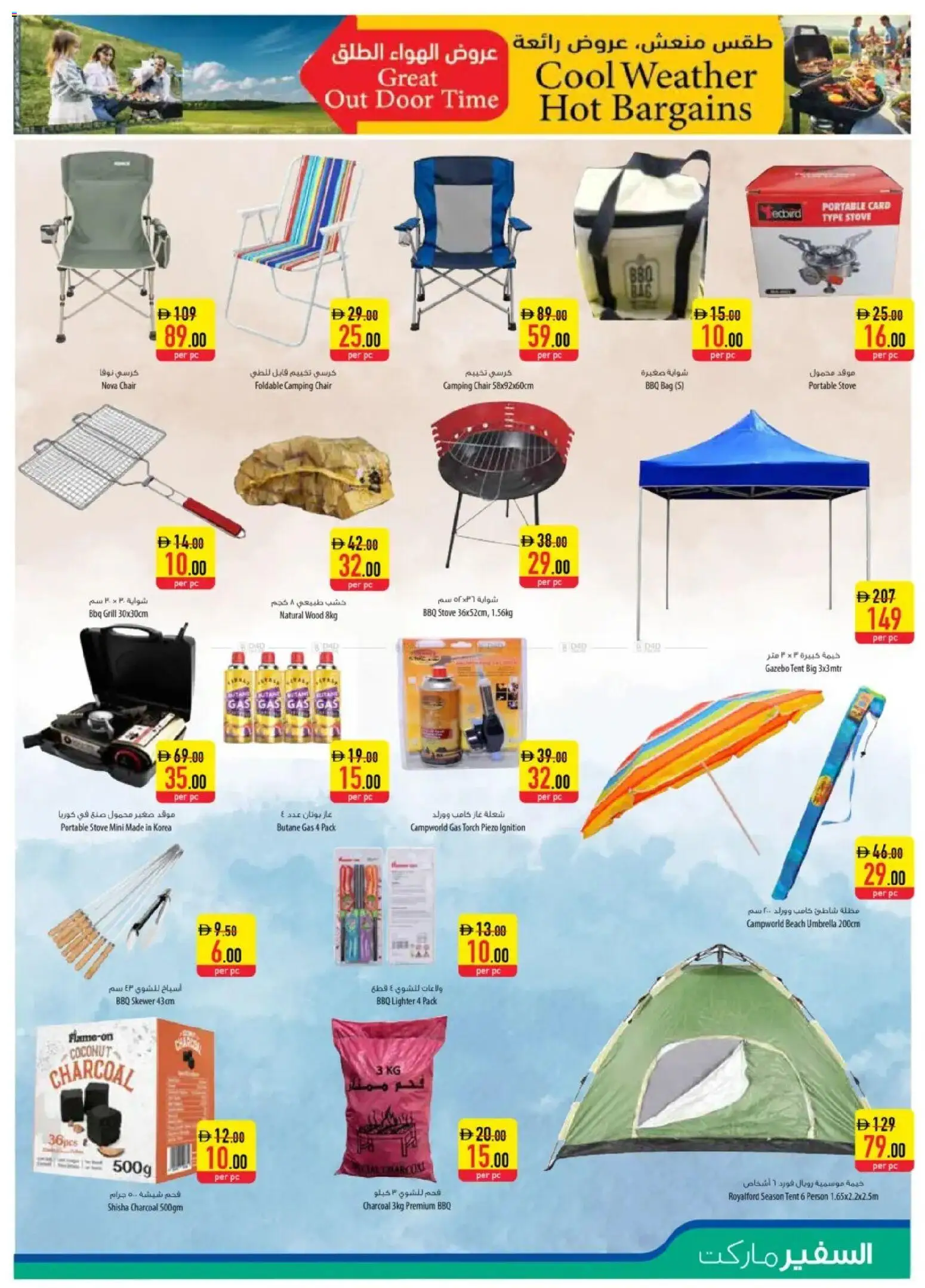 {H1} | Page: 21 | Products: Whisky, Lampe, Saltstænger, Hapankerma