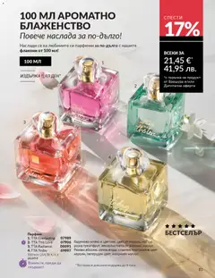 Преглед на AVON каталог 04 - Офертите са валидни от 01.04.2026 | Страница: 89 | Продукти: Мляко, Felvágott, Парфюм