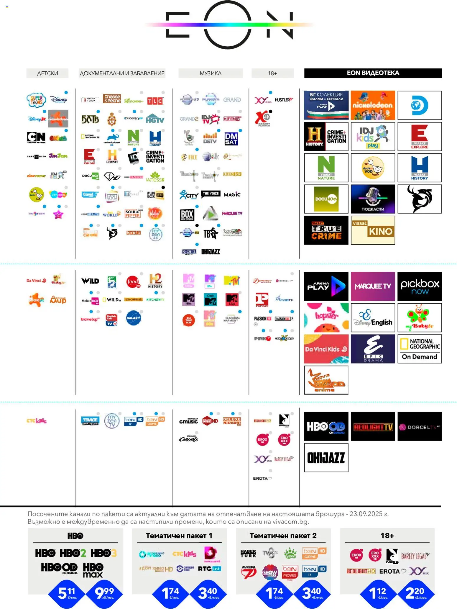 {H1} | Страница: 5 | Продукти: Филми