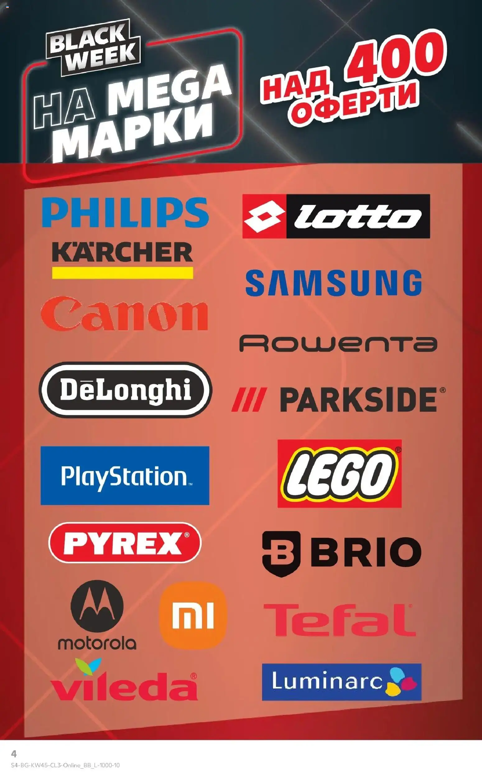 {H1} | Страница: 4