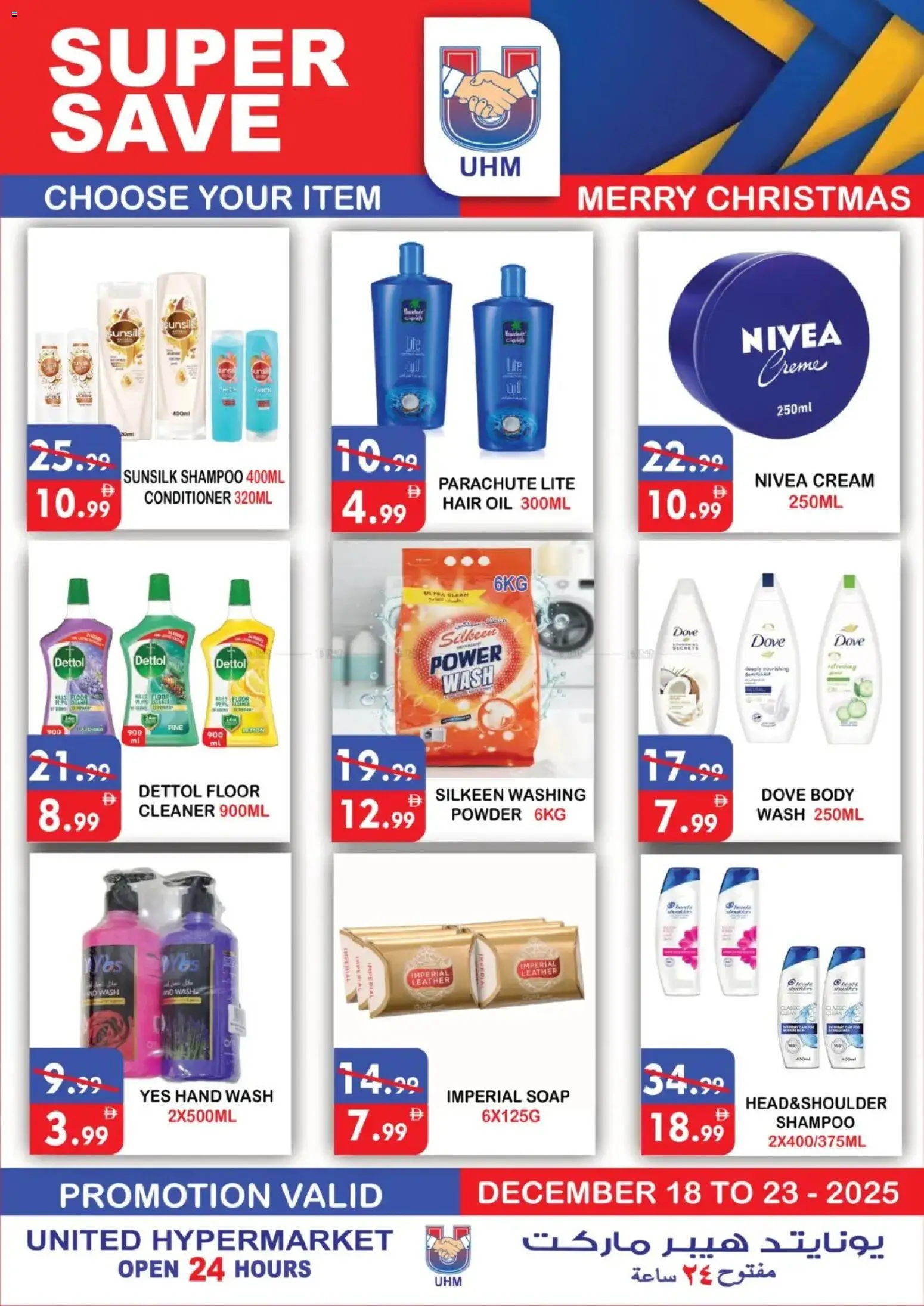 {H1} | Page: 18 | Products: Котлон, Πούδρα, Αφροντούζ, Οδοντόβουρτσα