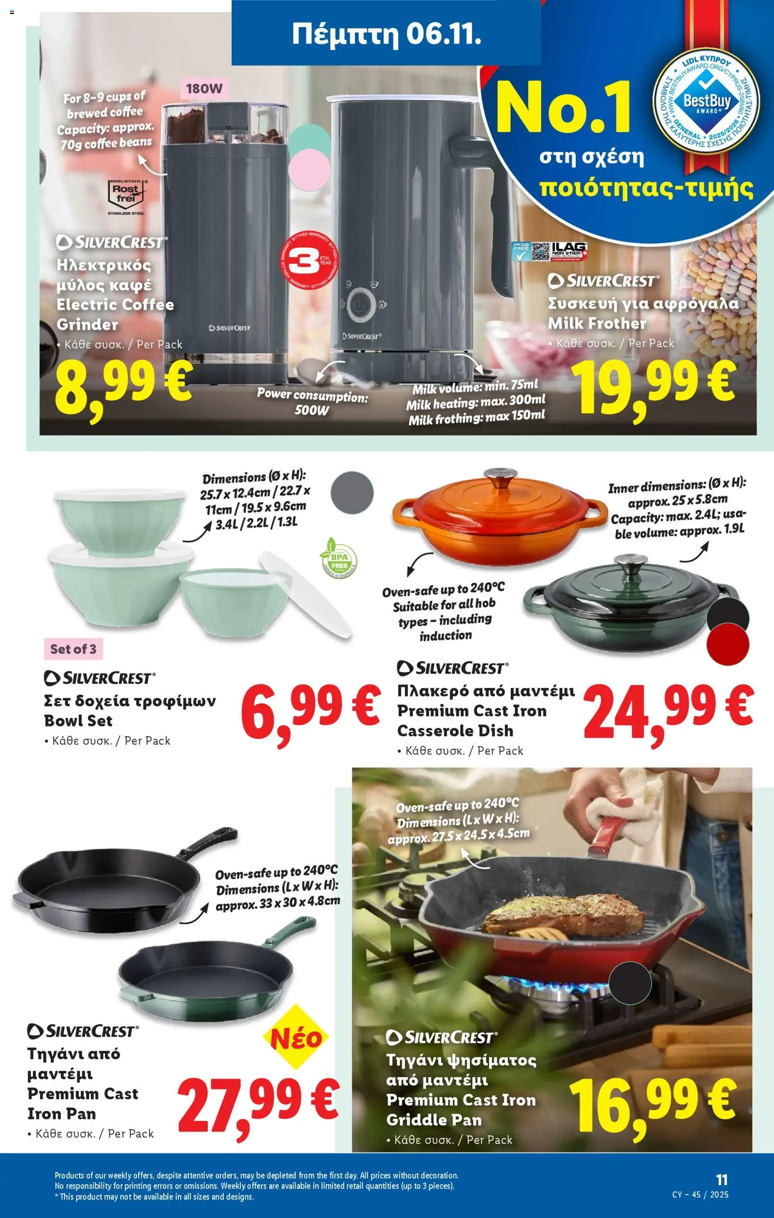 Lidl - Φυλλάδιο – σε ισχύ από 06.11.2025 | Σελίδα: 43