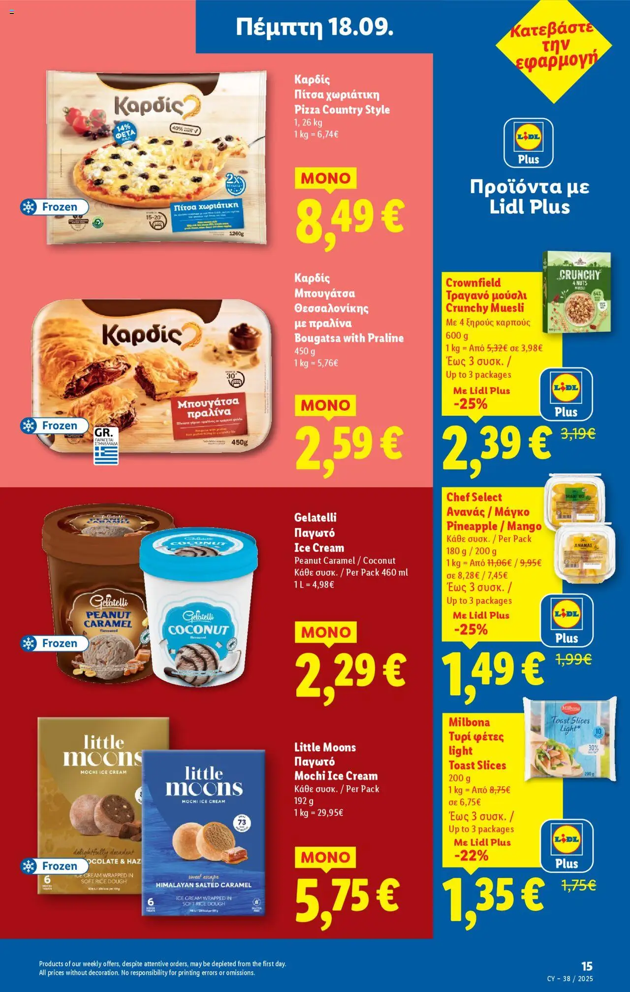 Lidl Φυλλάδιο – σε ισχύ από 18.09.2025 | Σελίδα: 15