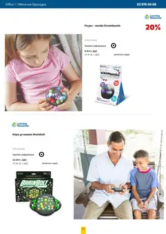 Преглед на Office 1 брошура -  - Офертите са валидни от 01.11.2025 | Страница: 30 | Продукти: Игра
