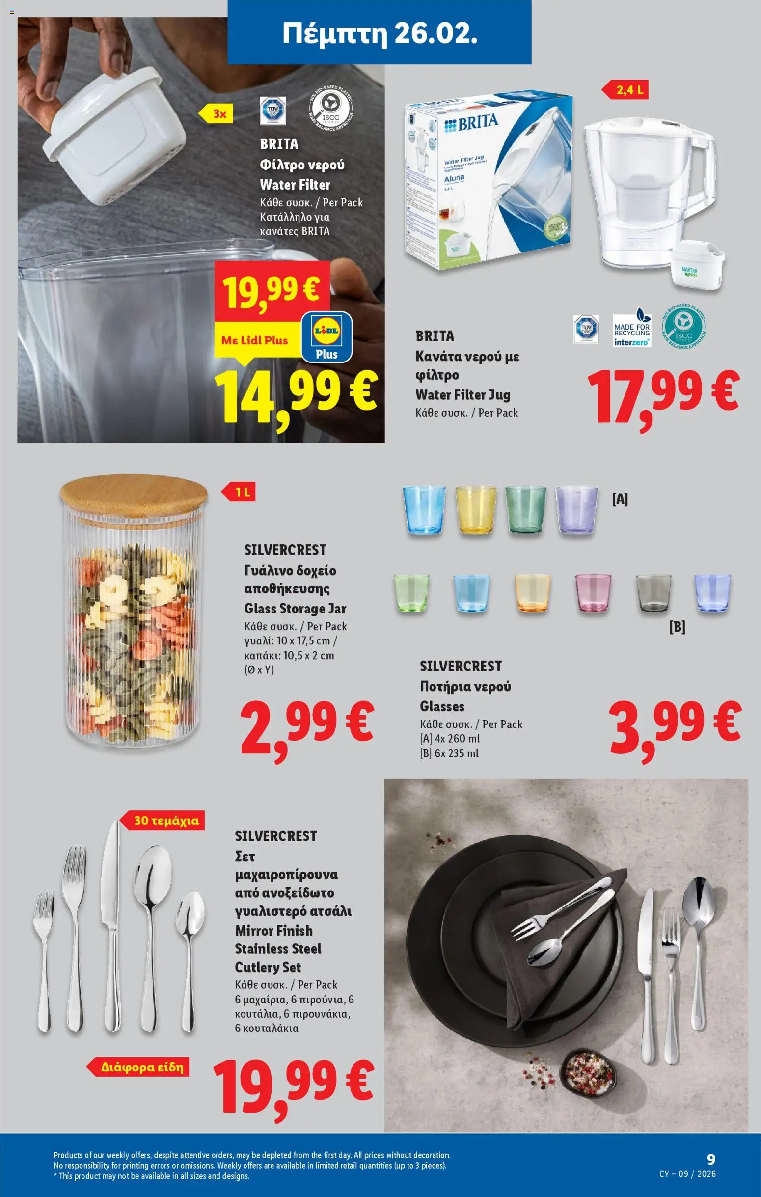 Lidl - Φυλλάδιο – σε ισχύ από 26.02.2026 | Σελίδα: 43