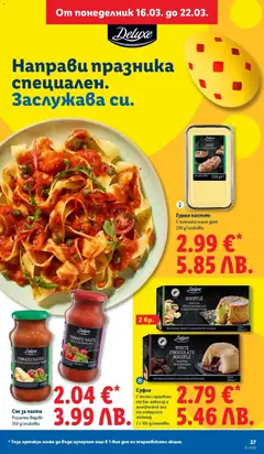 Преглед на Лидл Cедмична брошура - Офертите са валидни от 16.03.2026 | Страница: 27