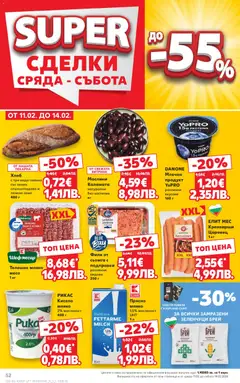 Преглед на Cедмична брошура на Кауфланд - Офертите са валидни от 09.02.2026 | Страница: 52 | Продукти: Хляб, Зеленчуци, Телешко, Маслини