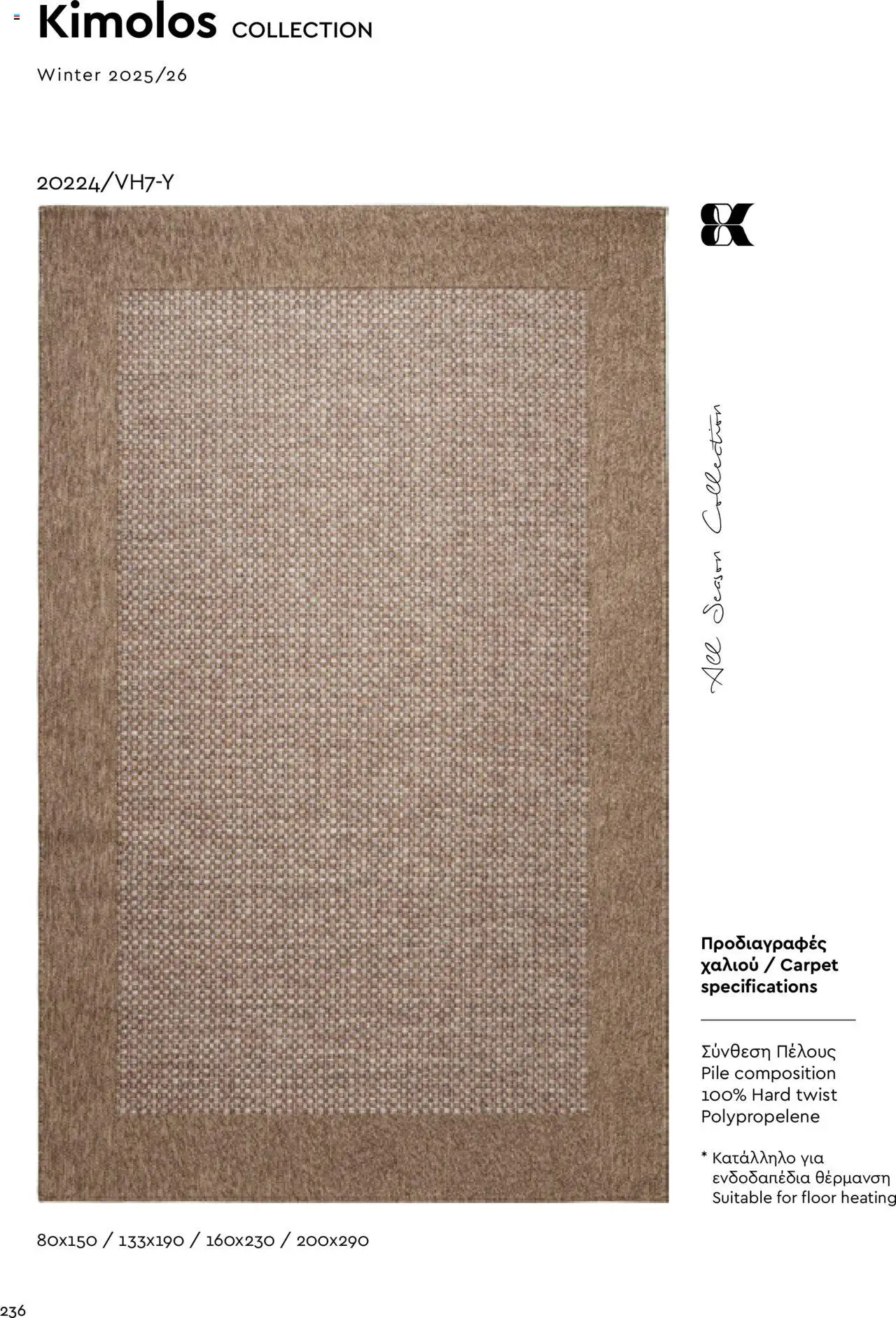 Biokarpet Κατάλογος – σε ισχύ από 08.09.2025 | Σελίδα: 236