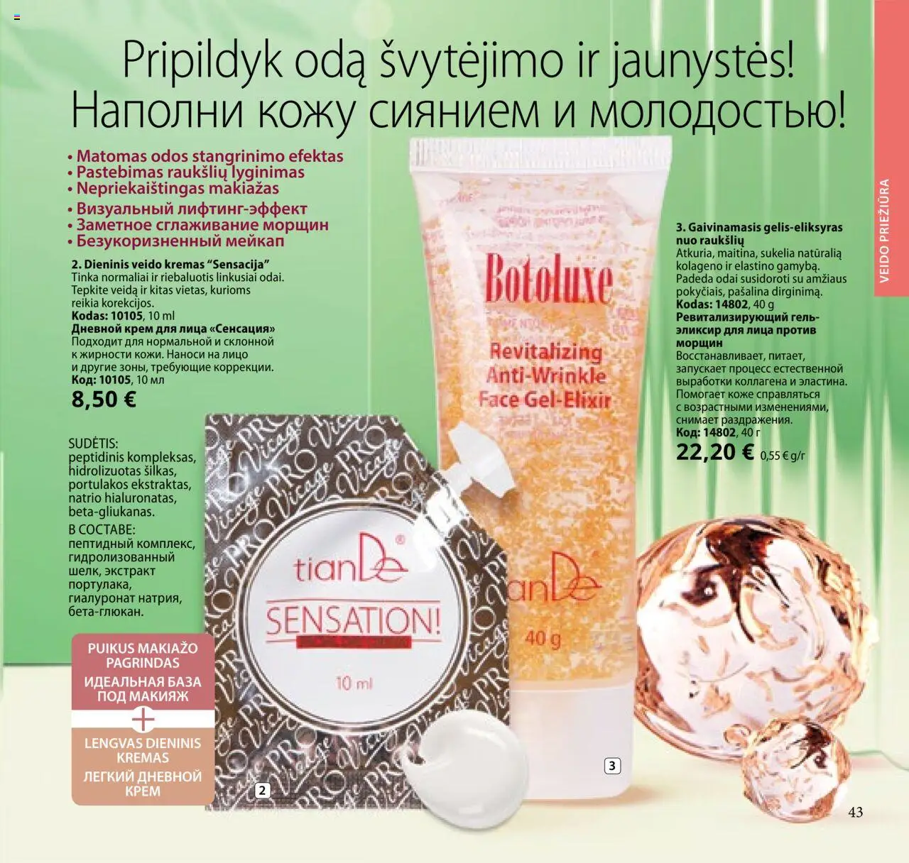 TianDe akcijos nuo 08.07.2025 | Puslapis: 43 | Prekių: Makiažas, Kremas