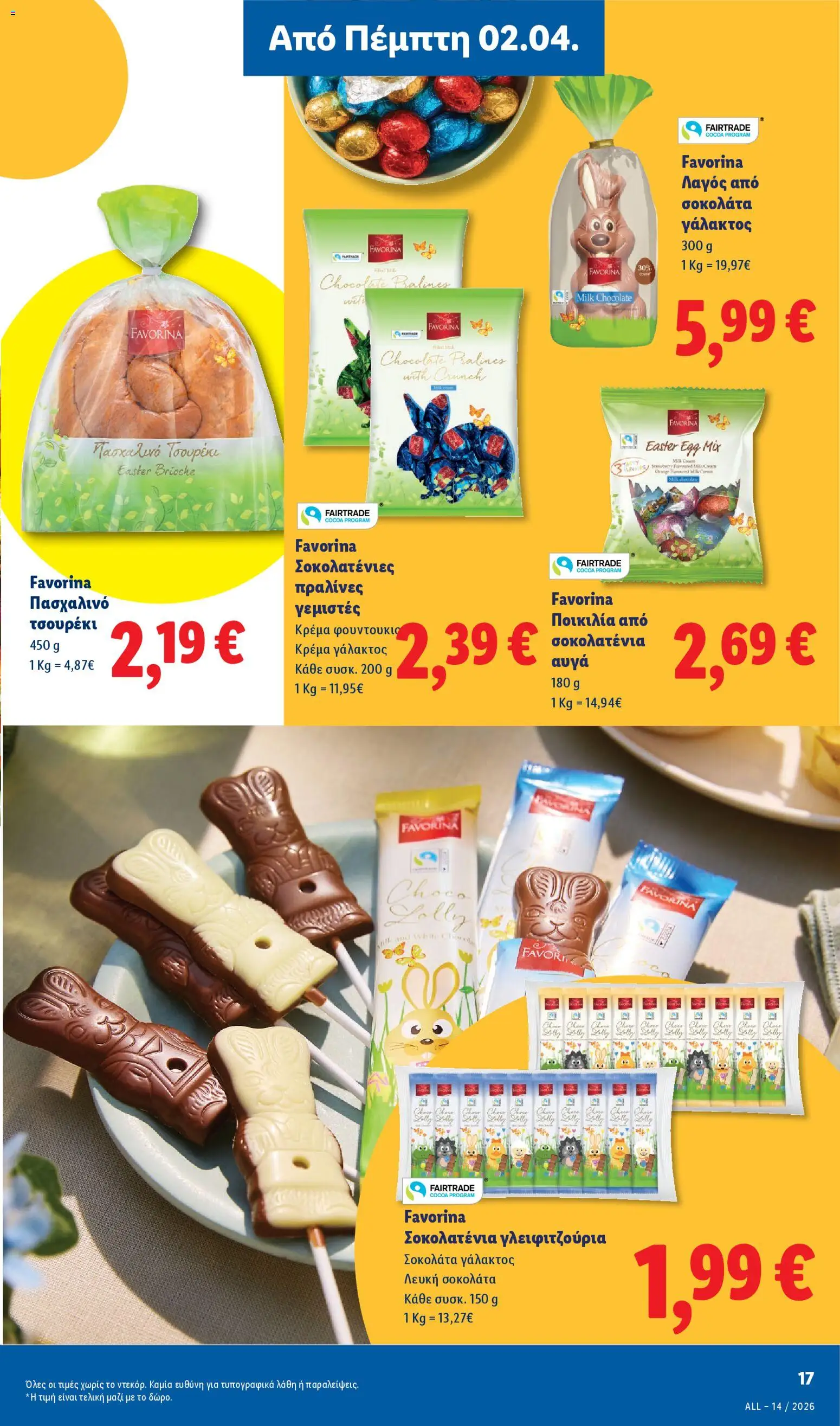 Lidl - Φυλλάδιο  - Food & Nonfood από 02/04/2026 🛍️ Δείτε τις καλύτερες προσφορές! | Ελλάδα