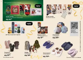 Eva акції дійснийкції з 03.12.2025 | Сторінка: 25