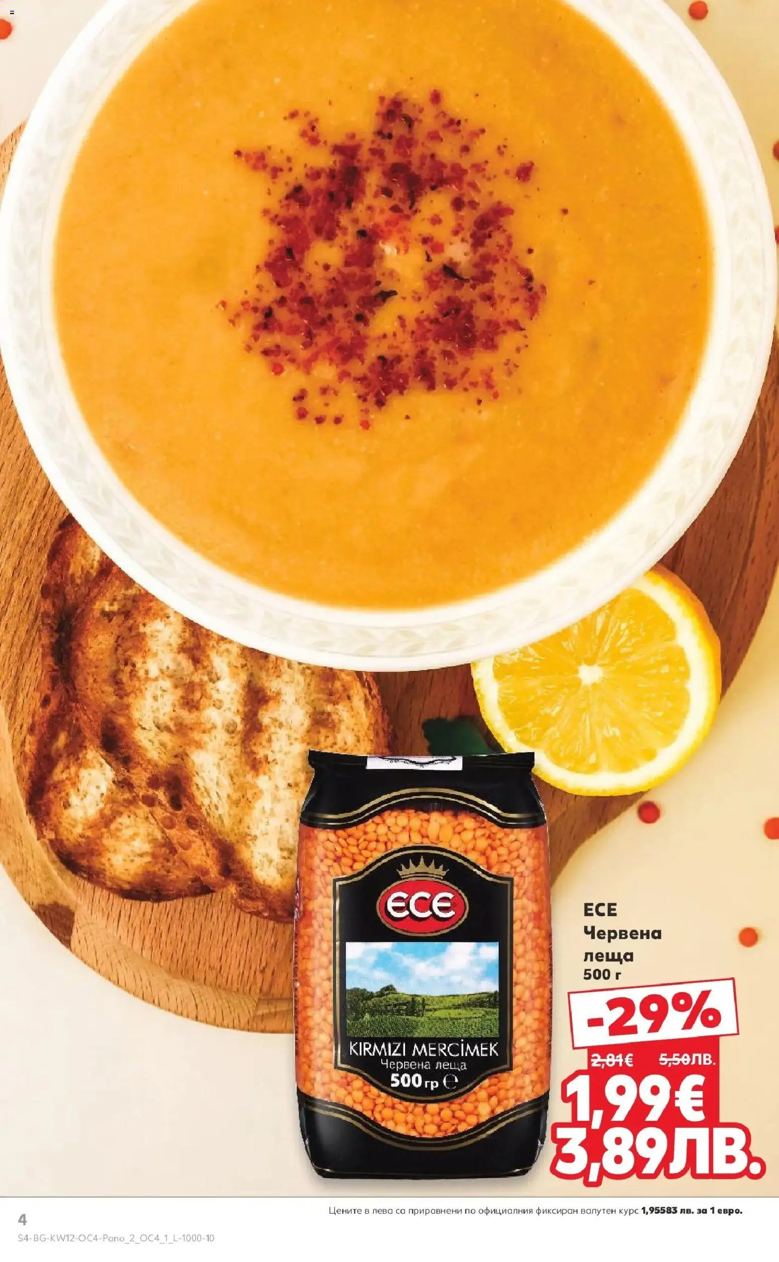 {H1} | Страница: 4 | Продукти: Леща