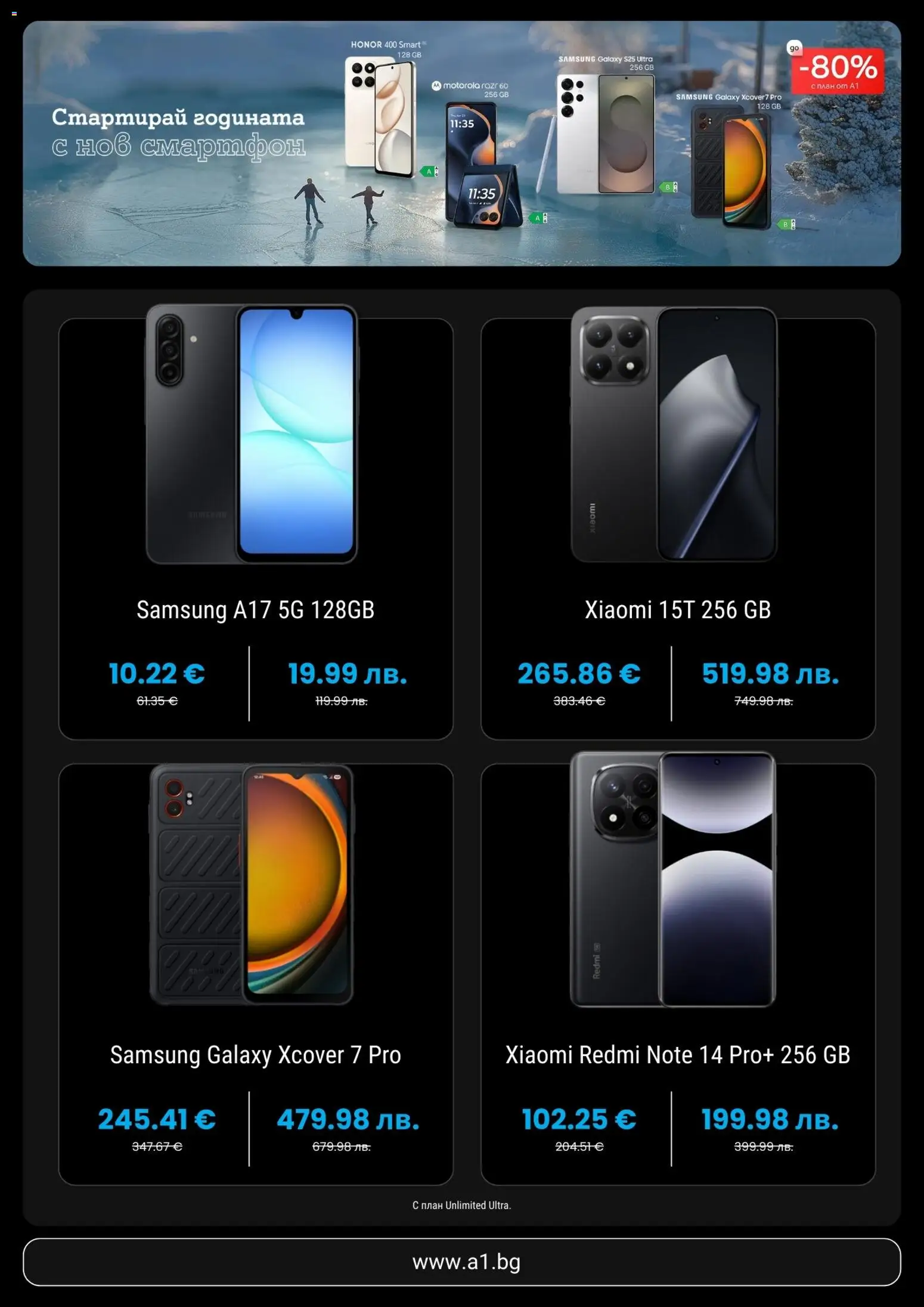 {H1} | Страница: 3 | Продукти: Смартфон