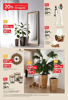 Преглед на Aiko XXXL брошура - 20% отстъпка за гардероби и антрета - Офертите са валидни от 27.10.2025 | Страница: 22