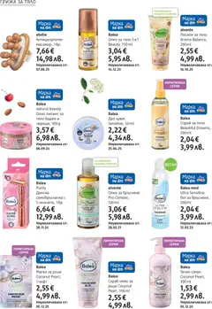 Преглед на Balea Purity Дамска самобръсначка с 5 ножчета, 1бр., Дамска самобръсначка с 5 ножчета, 1бр. - Офертите са валидни от 05.03.2026 | Страница: 20