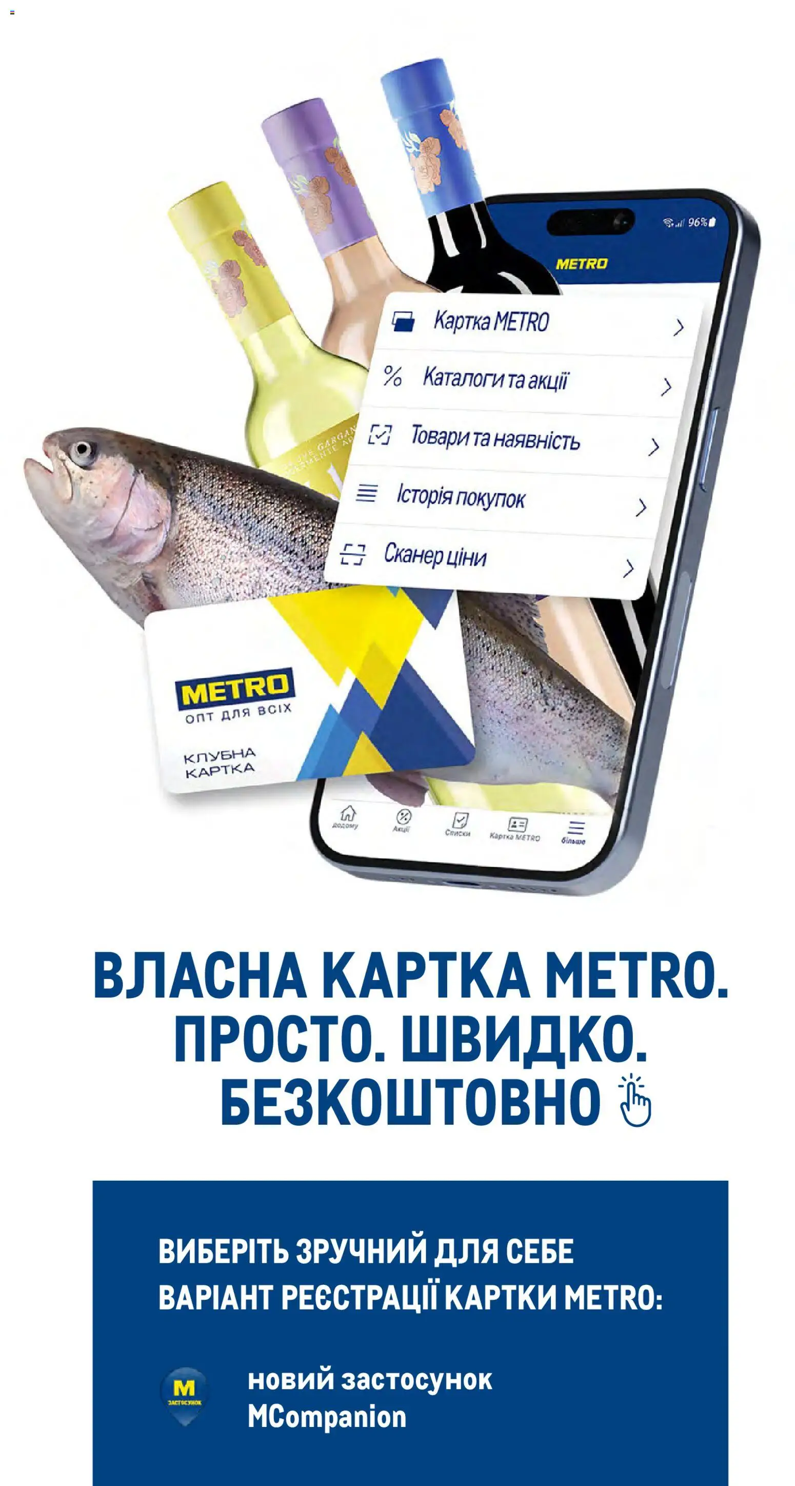Metro Kаталог - дійснийкції з 22.10.2025 | Сторінка: 12 | Товари: Сканер