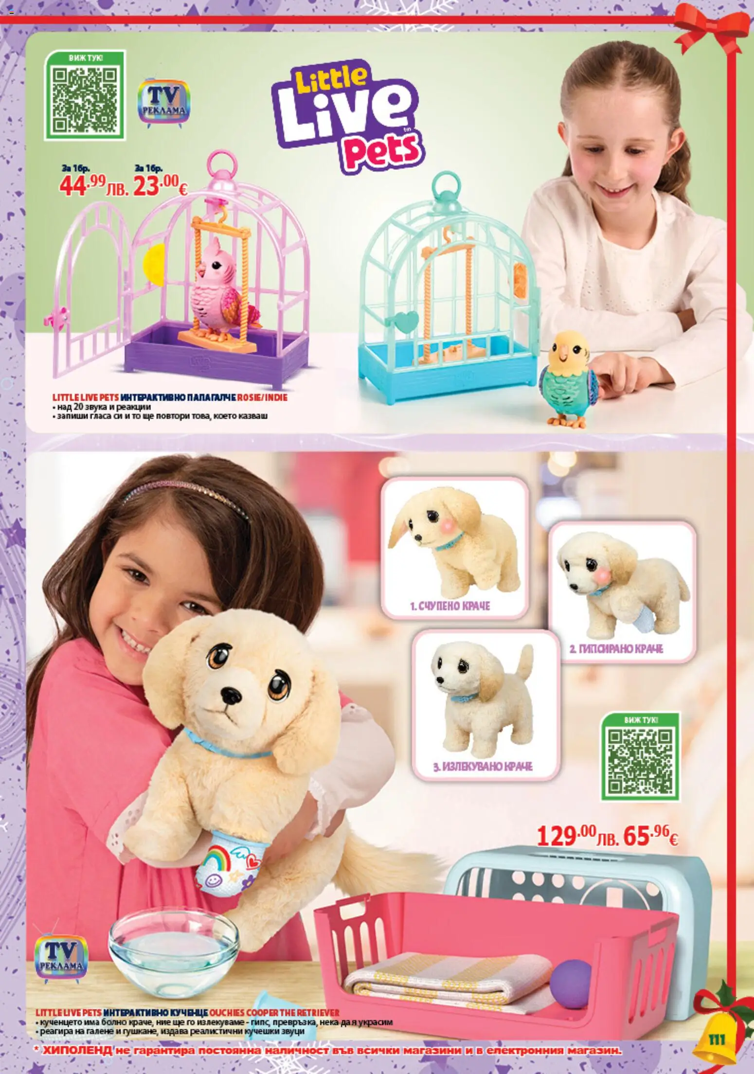 {H1} | Страница: 111