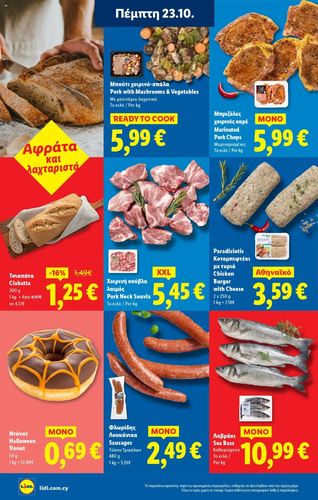 Lidl - Φυλλάδιο – σε ισχύ από 23.10.2025 | Σελίδα: 4