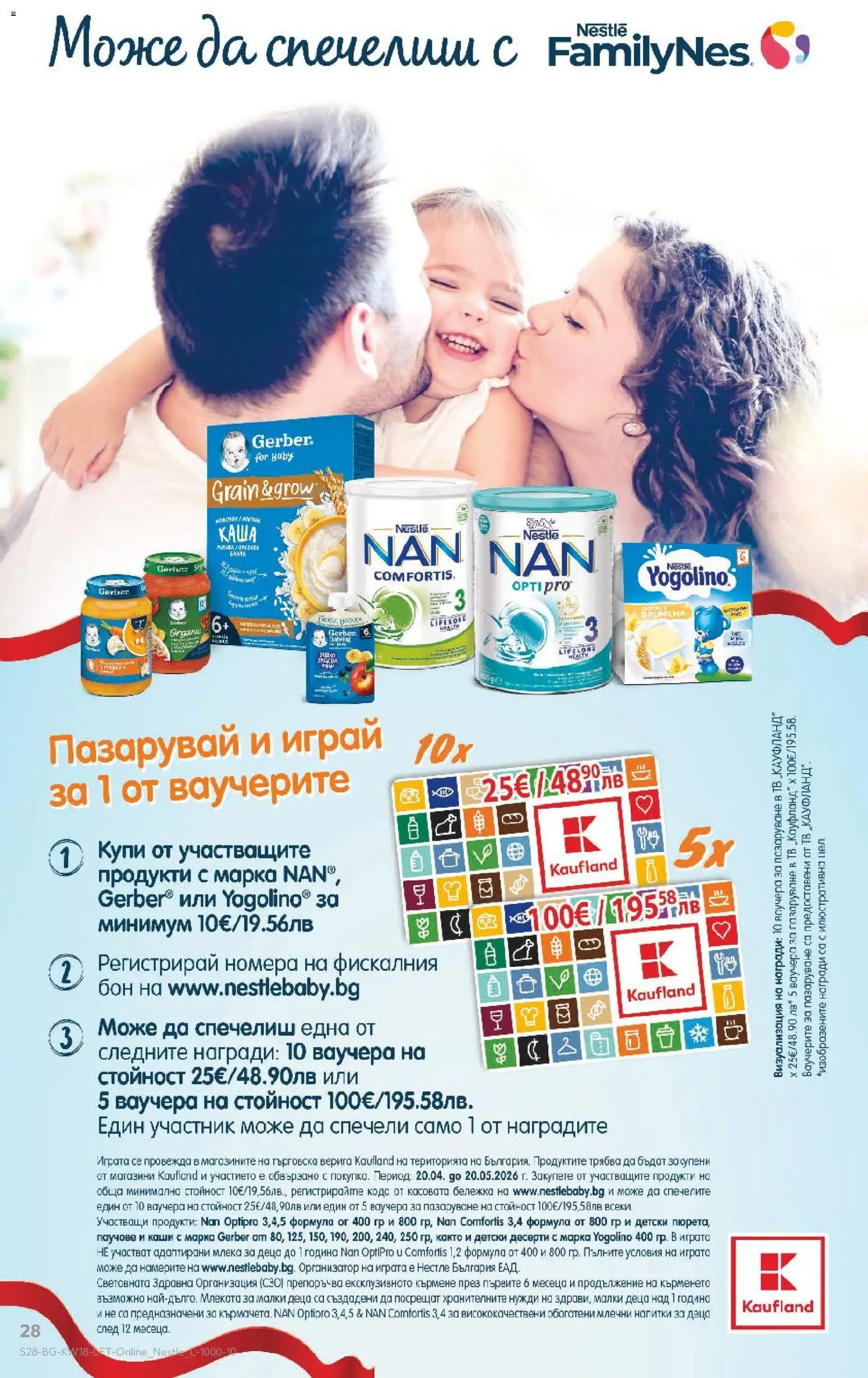 {H1} | Страница: 28 | Продукти: Тв