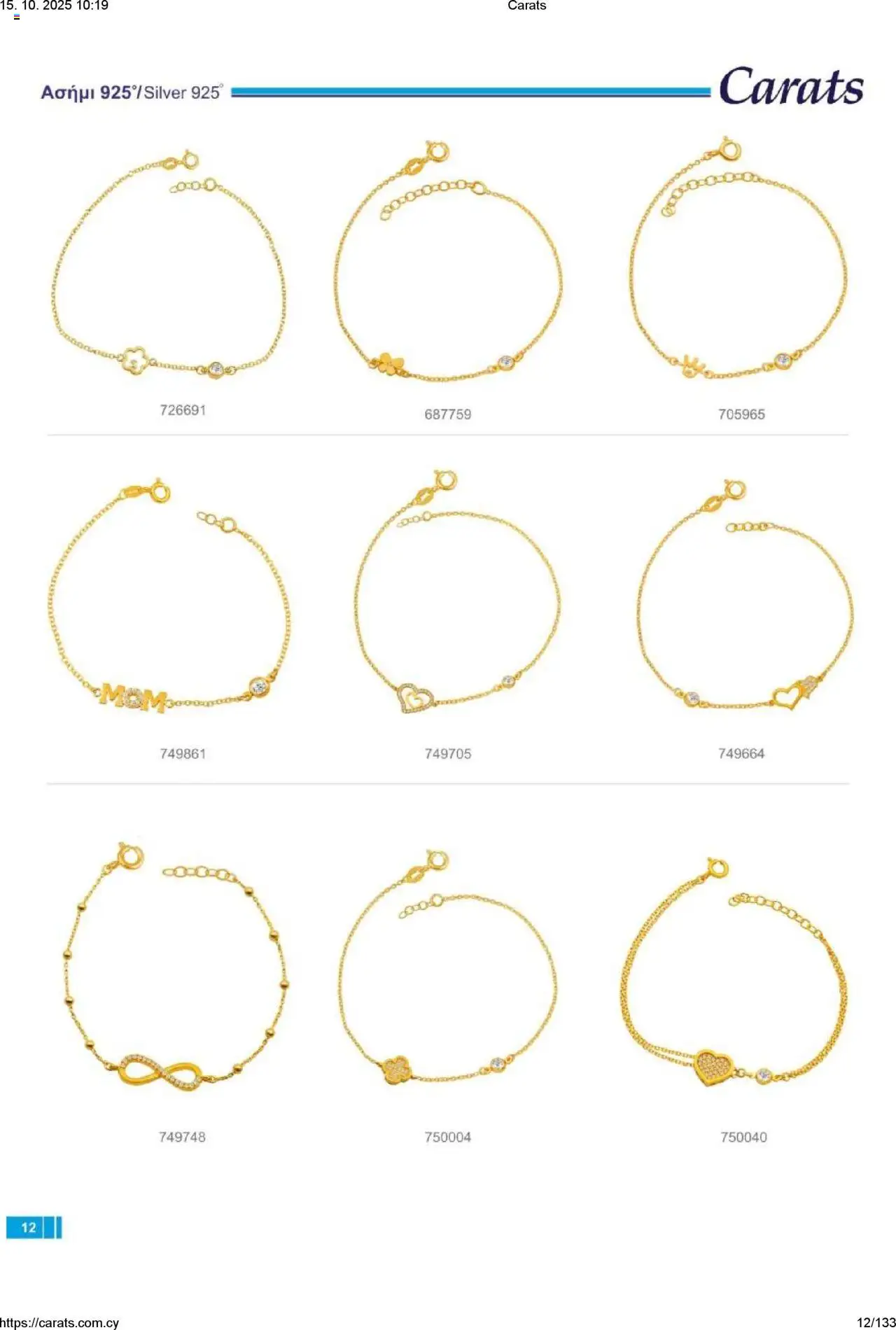 Carats Jewellers Κατάλογος – σε ισχύ από 15.10.2025 | Σελίδα: 12
