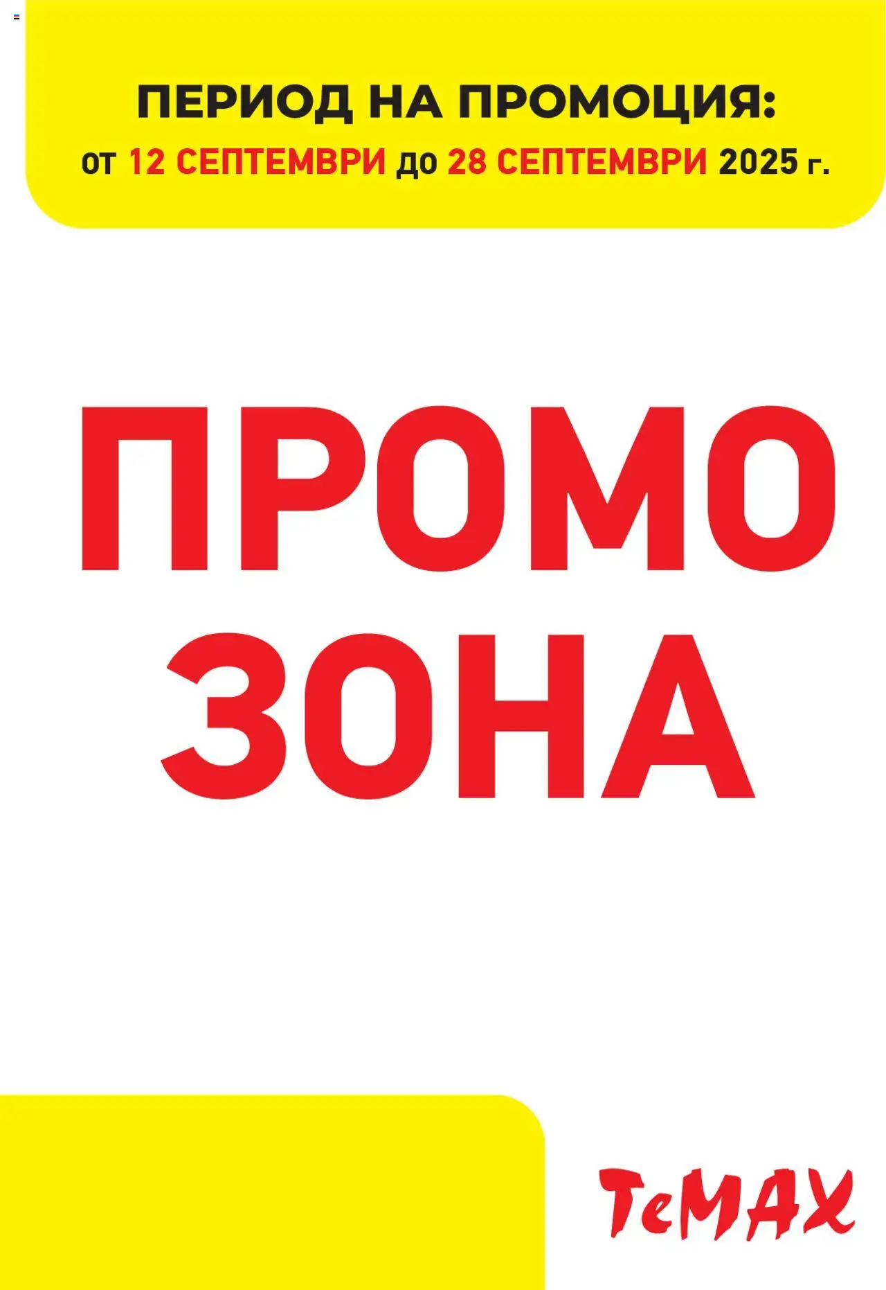  | Страница: 1