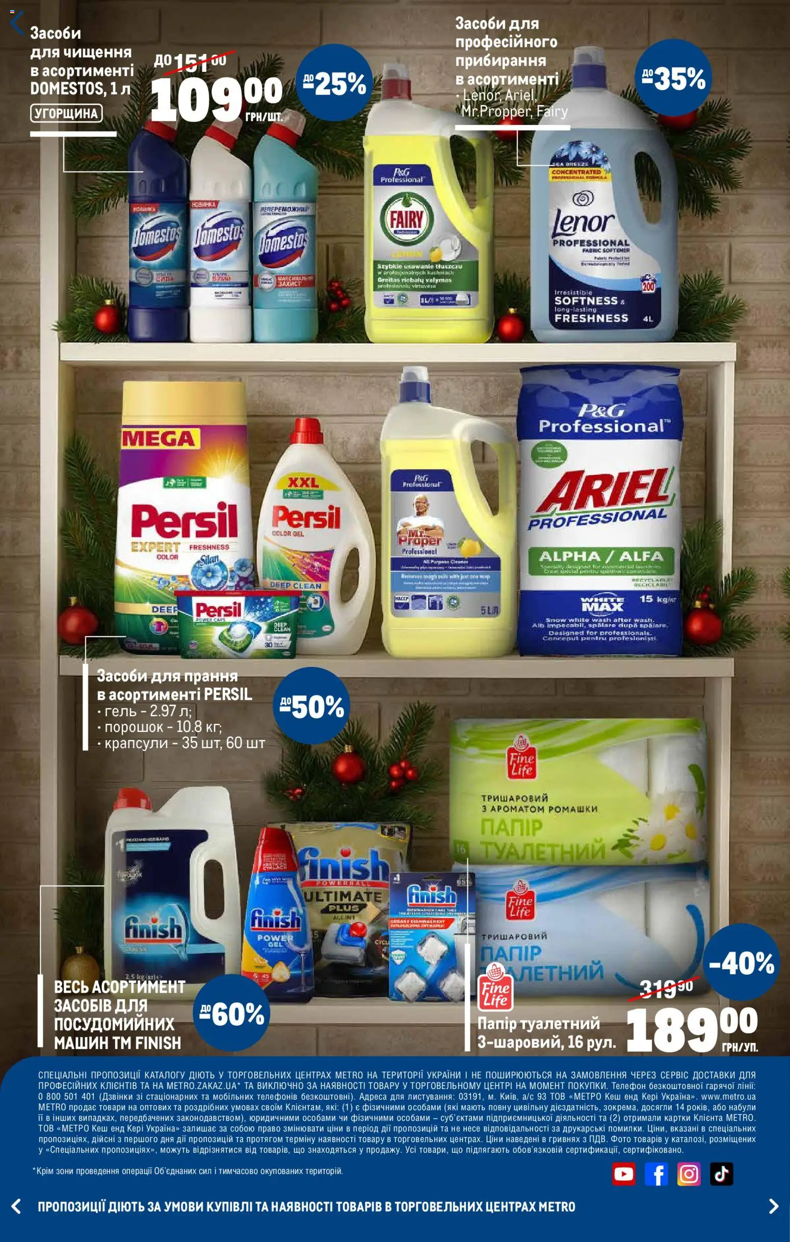 Metro Kаталог - дійснийкції з 05.11.2025 | Сторінка: 40 | Товари: Папір, Телефон