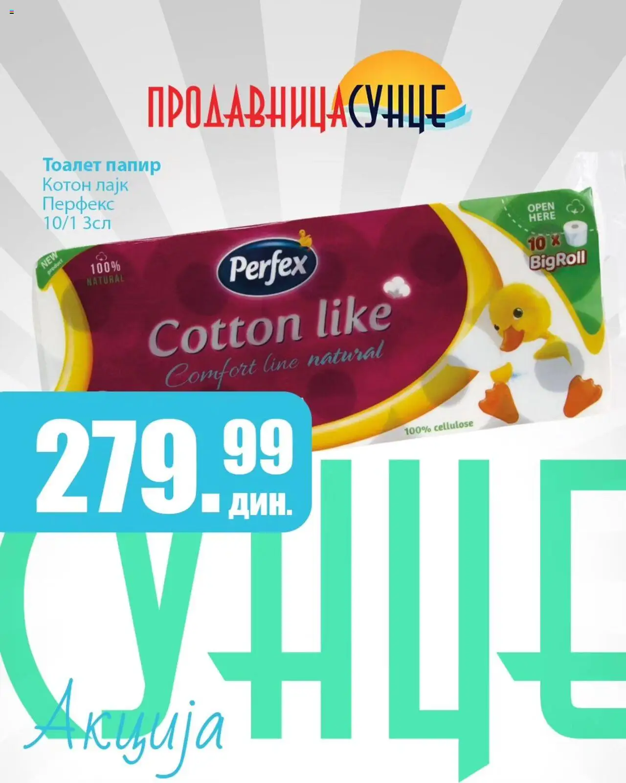 Sunce katalog - važi od 06.10.2025 | Strana: 8