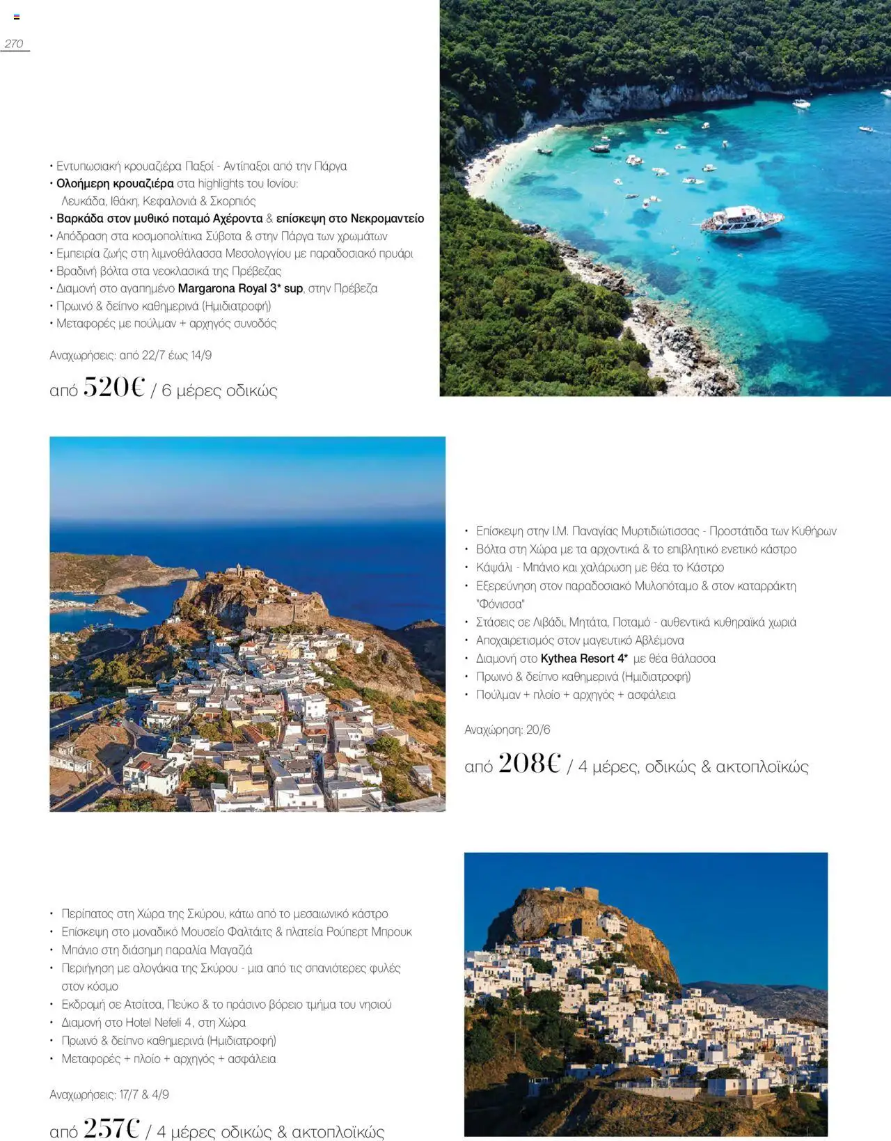 Manessis - Kατάλογος Καλοκαιρι - Φθινοπωρο 2025 από 04/06/2025 🛍️ Δείτε τις καλύτερες προσφορές! | Ελλάδα