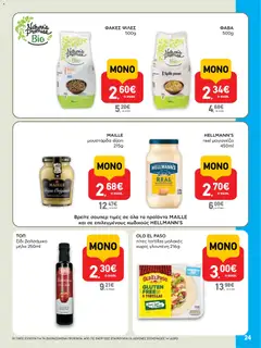  | Σελίδα: 24 | Προϊόντα: Πίτες, Ξίδι, Μουστάρδα, Μαγιονέζα