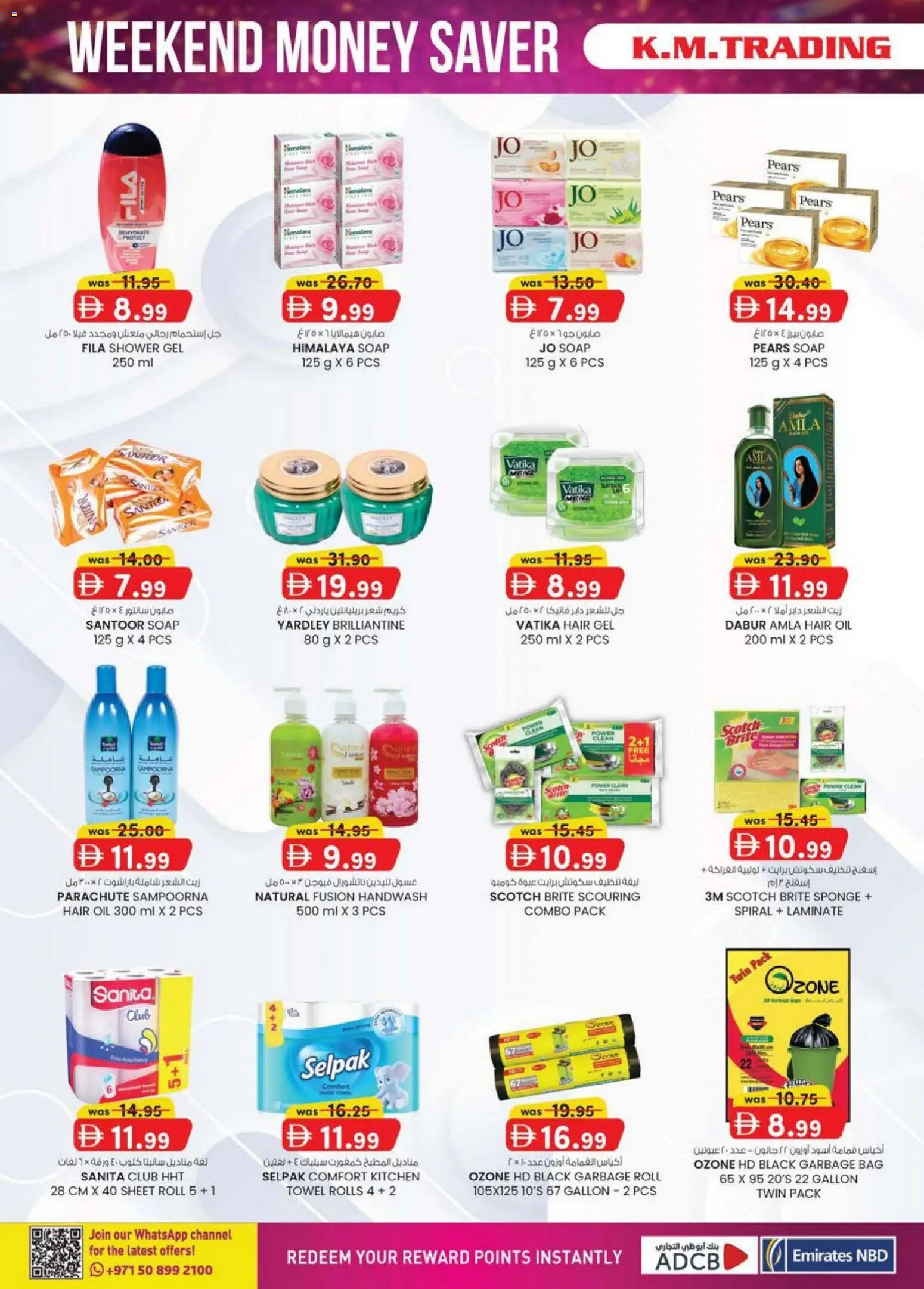 Do you know WHAT OFFERS await you at KM Trading? View the new flyer online! | UAE