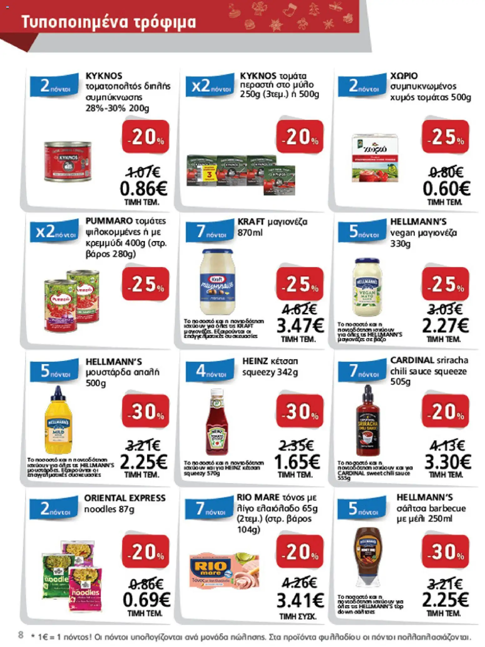  | Σελίδα: 8 | Προϊόντα: Noodles