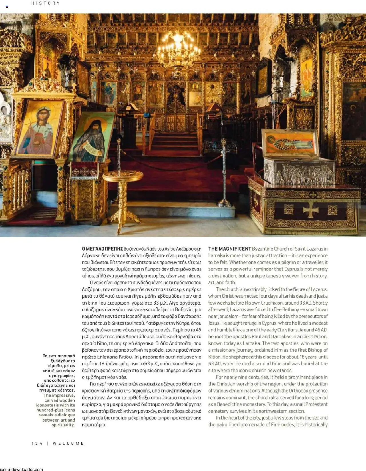 Hermes Airport Magazine – σε ισχύ από 27.05.2025 | Σελίδα: 154