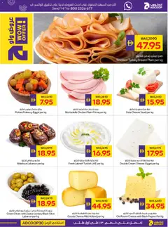 Preview of Abu Dhabi Coop catalogue valid from 26.03.2026 | Page: 5