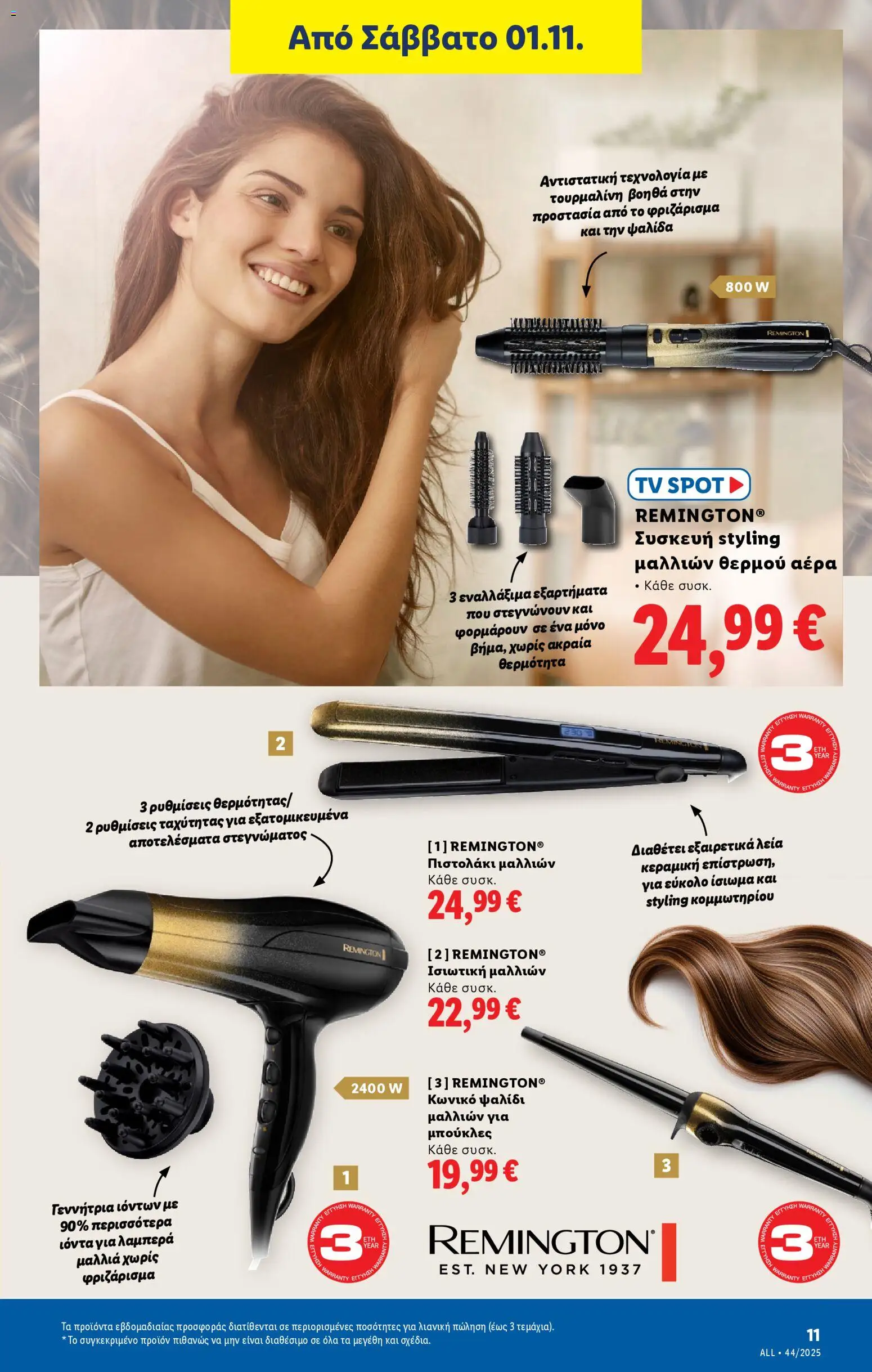  | Σελίδα: 37 | Προϊόντα: Πιστολάκι μαλλιών