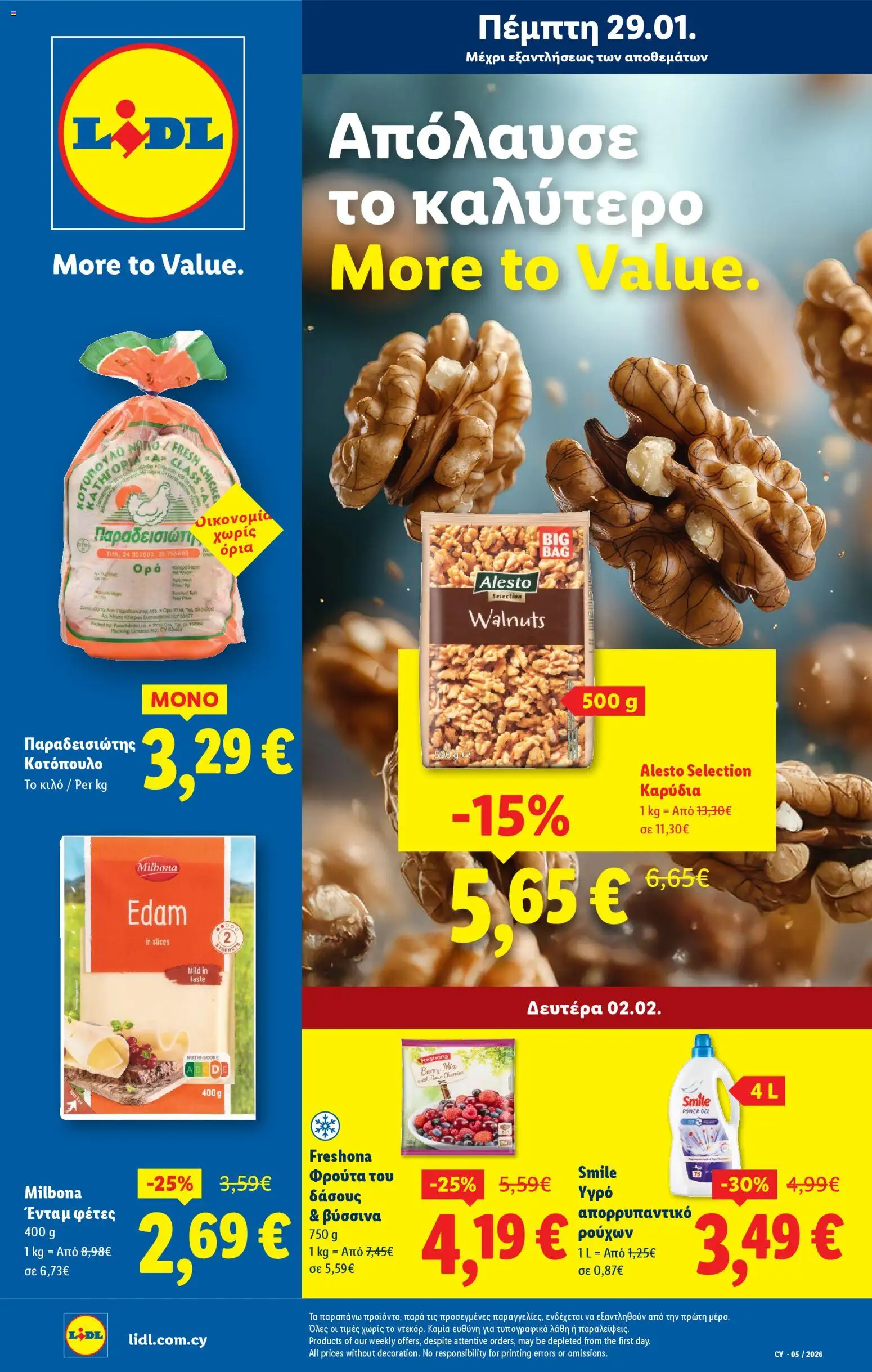 Lidl - Φυλλάδιο – σε ισχύ από 29.01.2026 | Σελίδα: 1