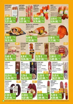 Преглед на Супермаркет Бурлекс брошура - Офертите са валидни от 12.02.2026 | Страница: 10