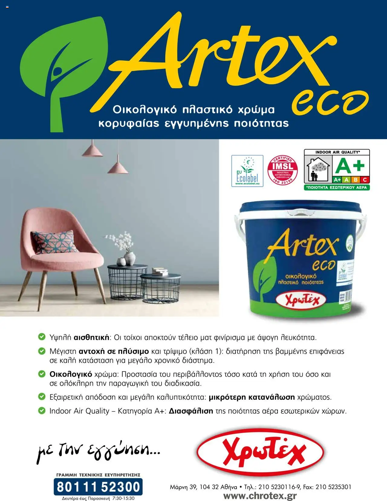 Leroy Merlin Trendbook – σε ισχύ από 14.04.2025 | Σελίδα: 19