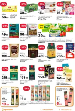 Рукавичка акції дійснийкції з 25.01.2026 | Сторінка: 13