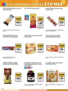  | Σελίδα: 24 | Προϊόντα: Πίτες, Παστέλι, Ντομάτα, Γεμιστά