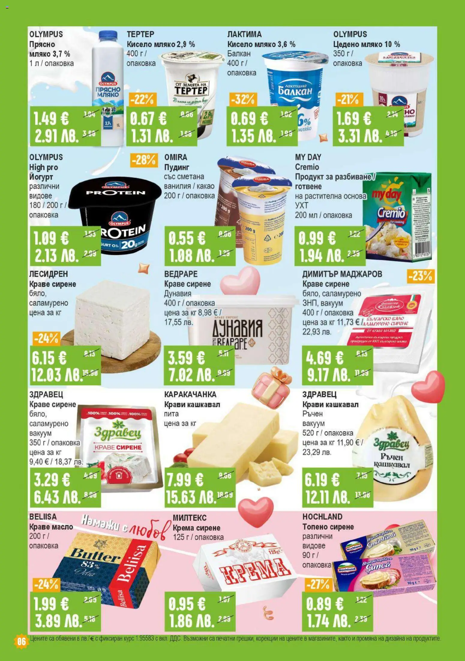 {H1} | Страница: 6