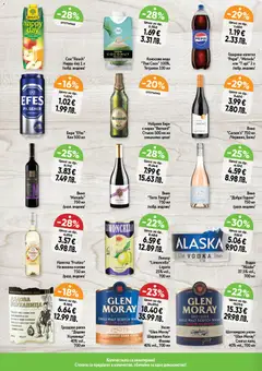 Преглед на Cедмична брошура на Дар - Офертите са валидни от 19.02.2026 | Страница: 6