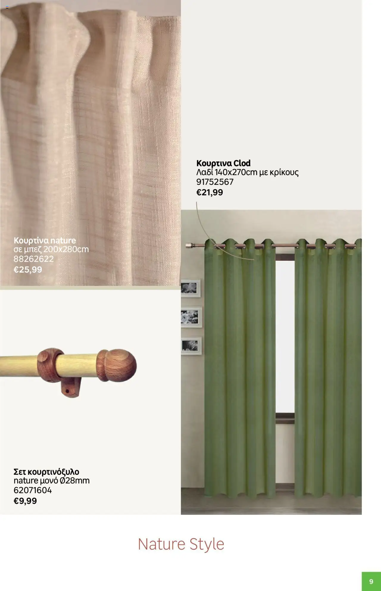 Leroy Merlin - Deco winter 2025 – σε ισχύ από 07.10.2025 | Σελίδα: 9