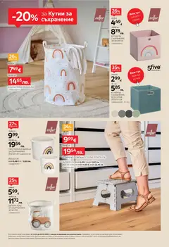 Преглед на Aiko XXXL брошура -20% за кошове за пране, кутии за съхранение и органайзери - Офертите са валидни от 13.04.2026 | Страница: 2